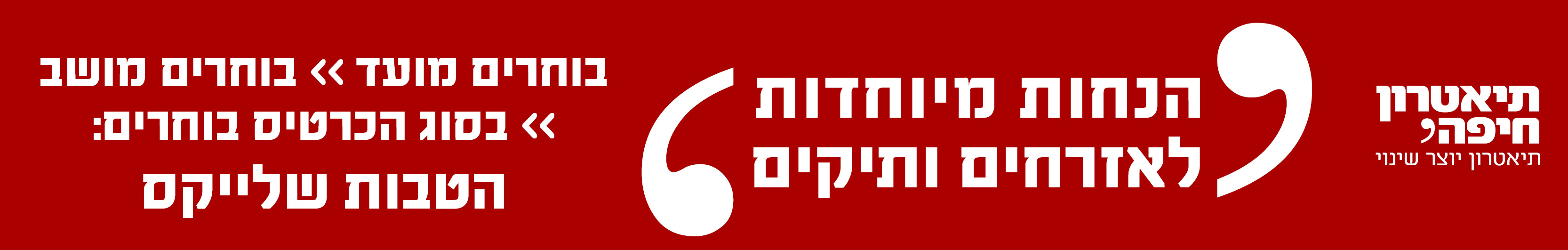 הנחות אזרחים ותיקים